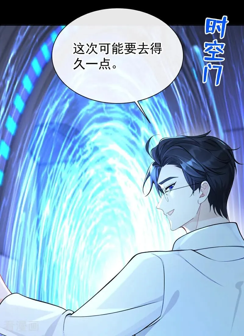 第133话 夜行者的世界7