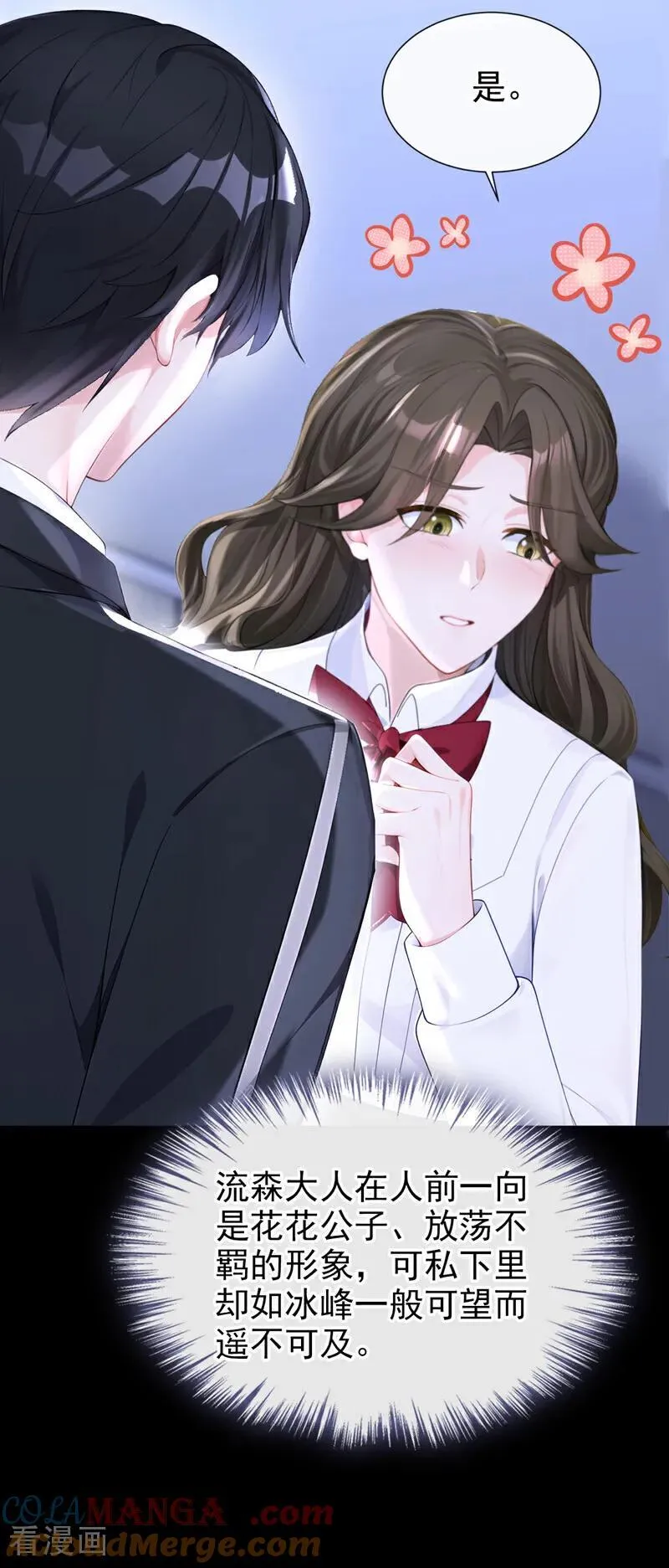第137话 气息不一样……22