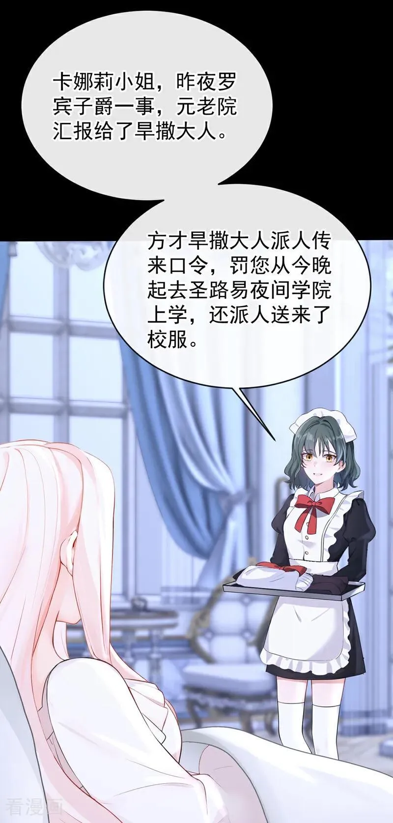 第135话 好强的魄力！32