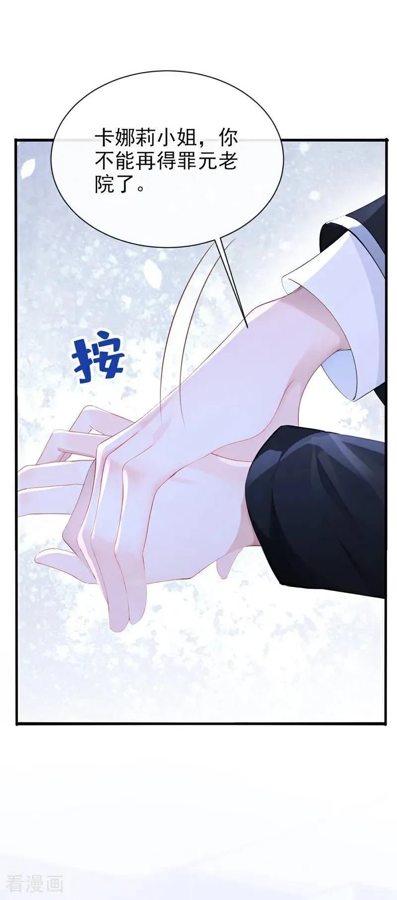 第140话 照应你，凭什么？1