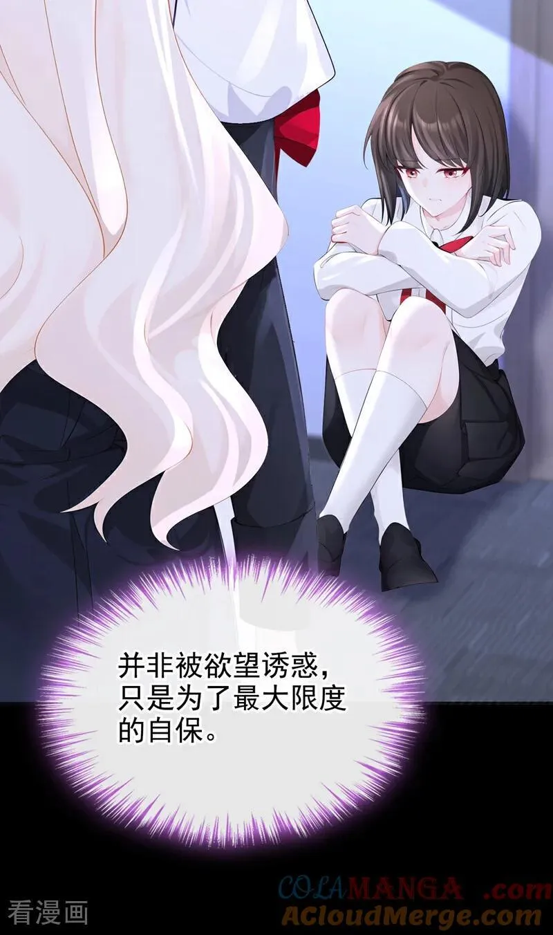 第142话 你也觉得我可悲？27