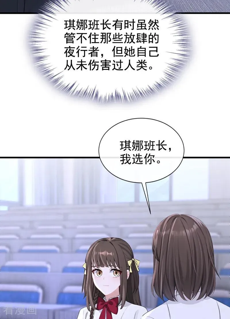 第141话 没人选我？19