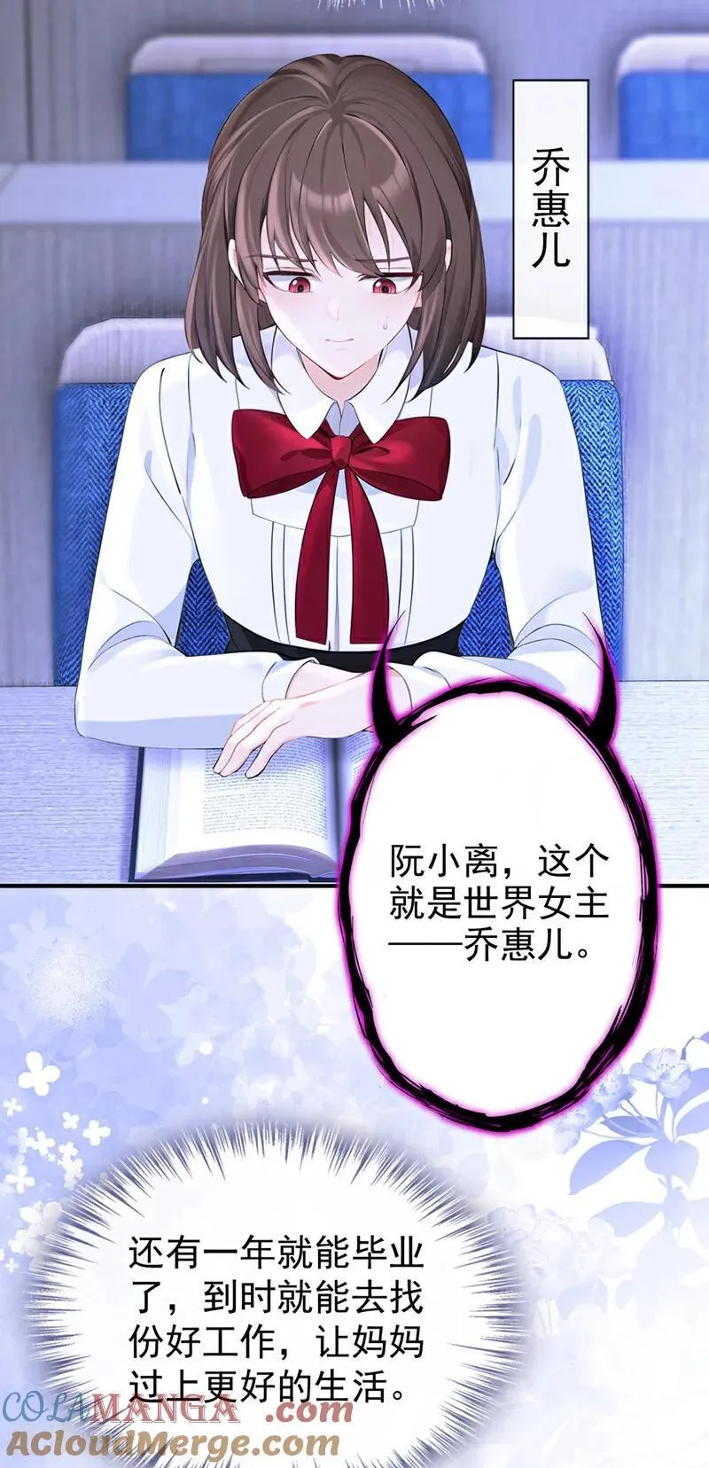 第138话 一直装，不累吗？24