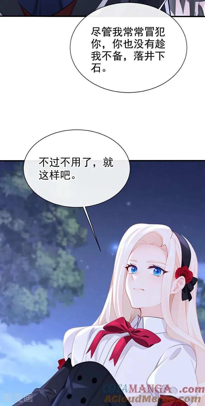 第143话 裙子破了……36
