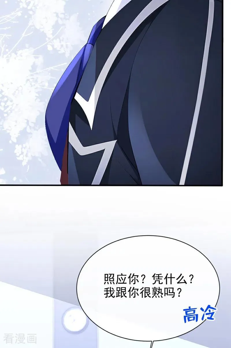 第140话 照应你，凭什么？21