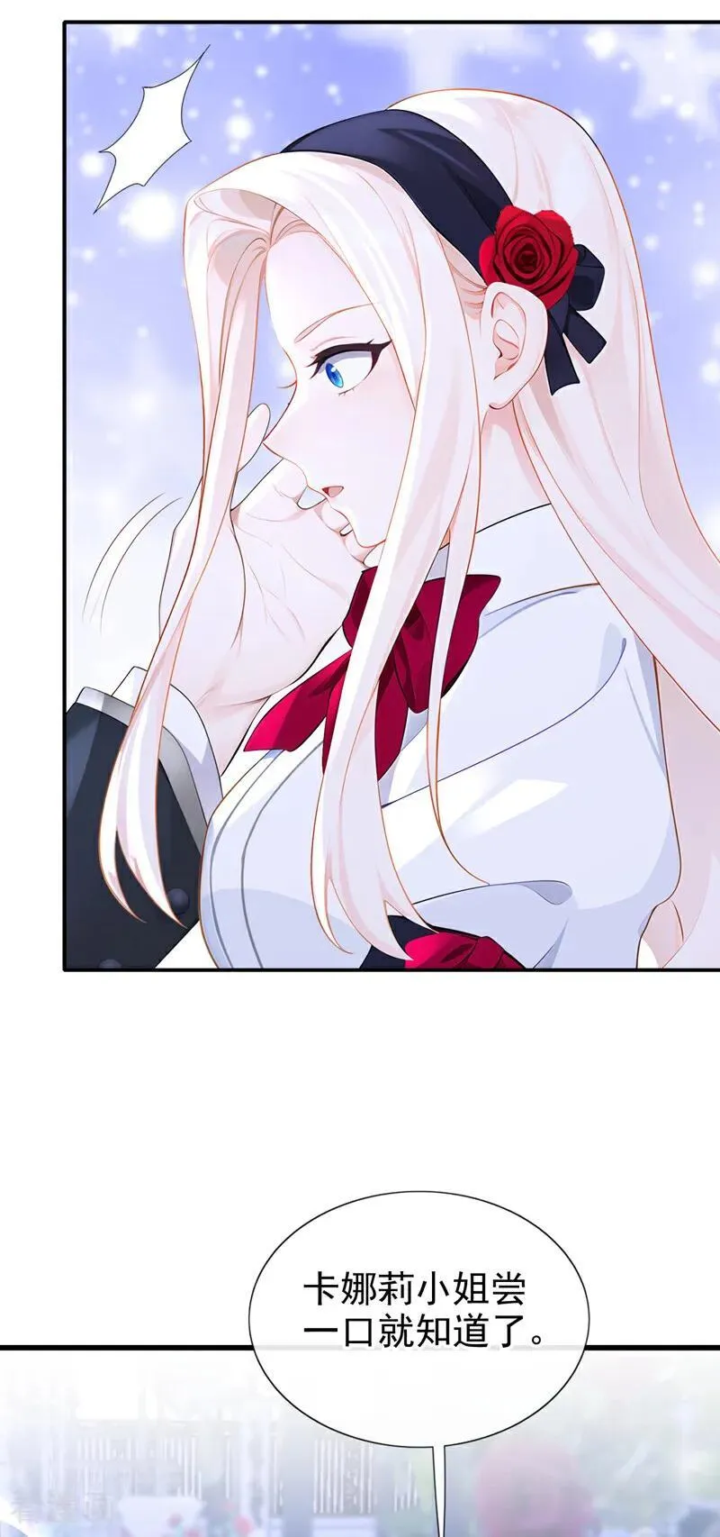 第144话 你好香……17