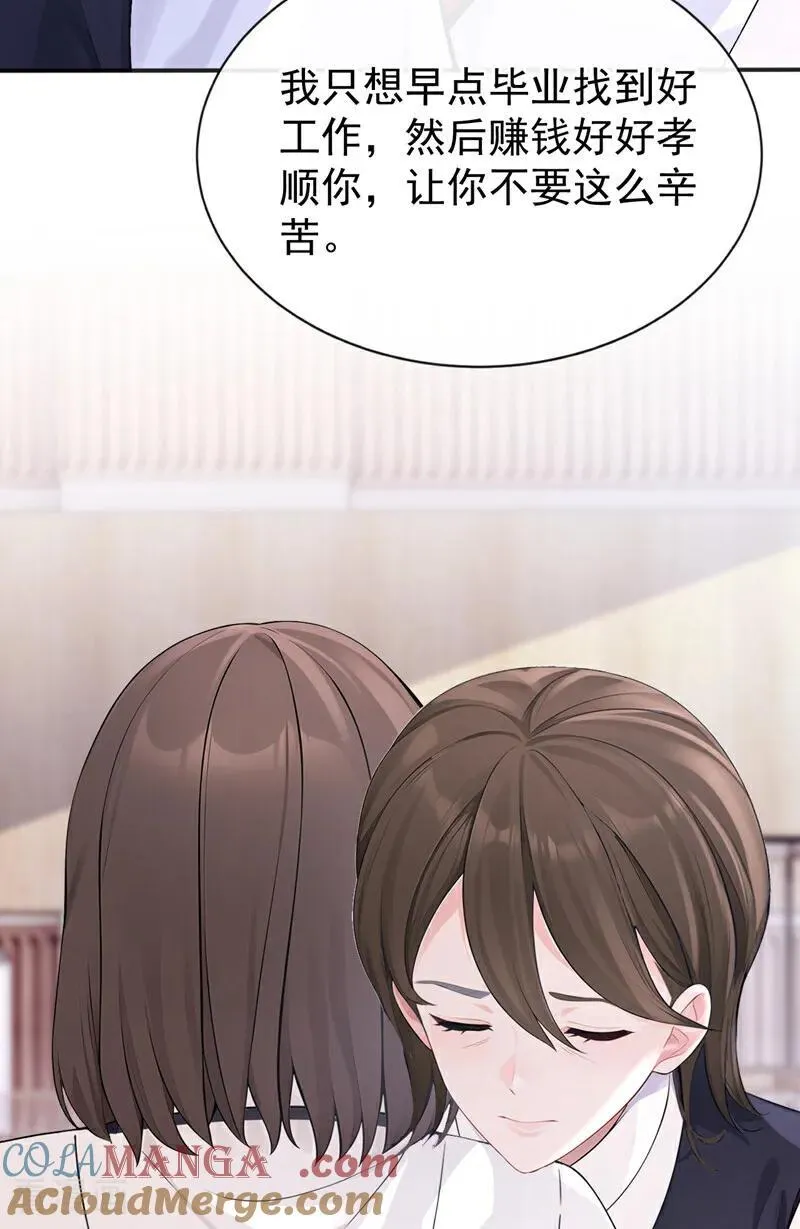 第145话 撮合男女主12