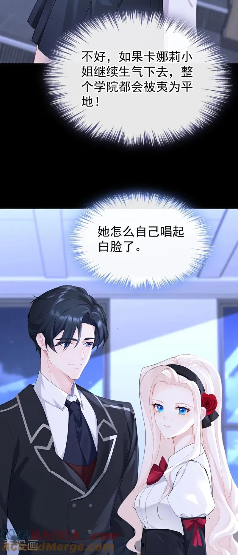 第142话 你也觉得我可悲？24