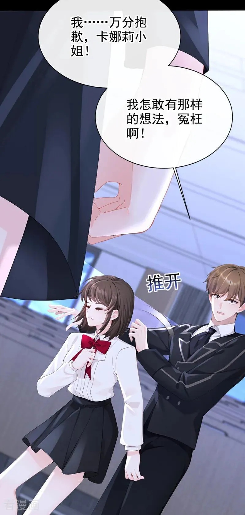 第142话 你也觉得我可悲？20