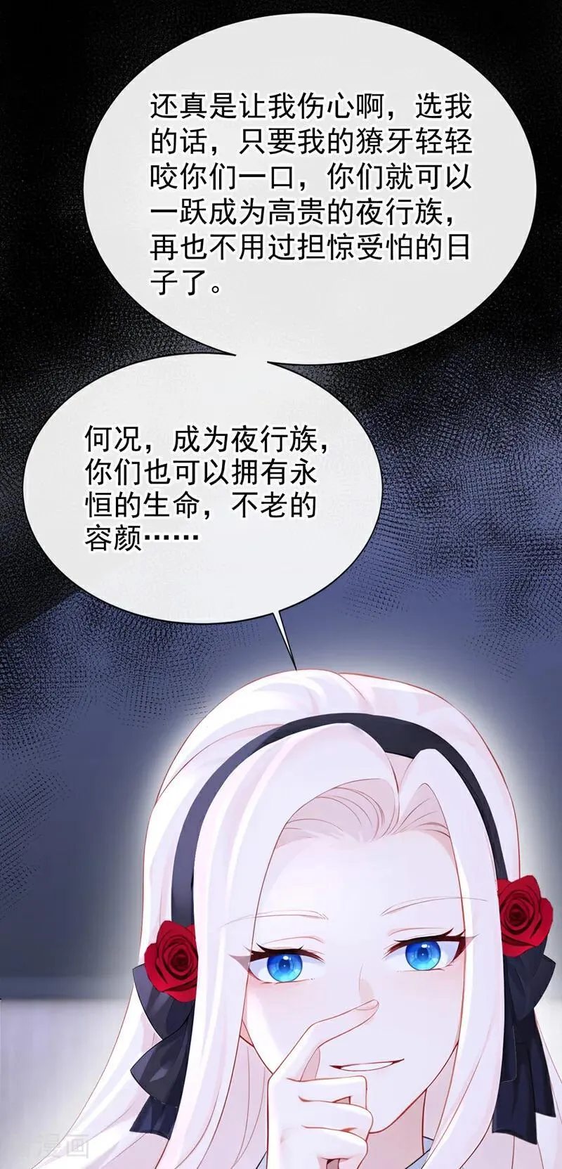 第141话 没人选我？29