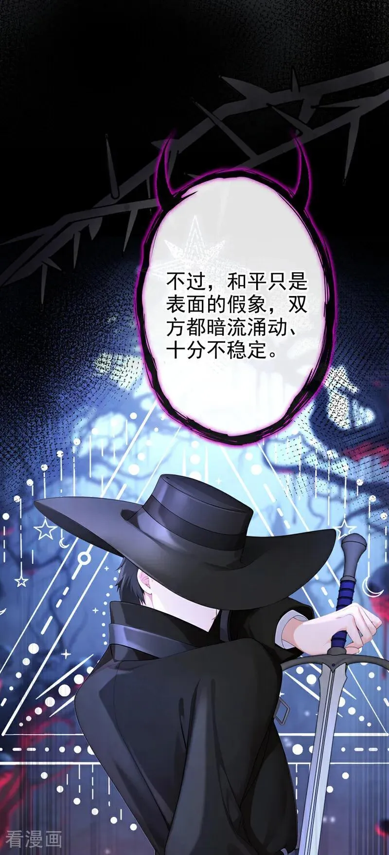第133话 夜行者的世界34