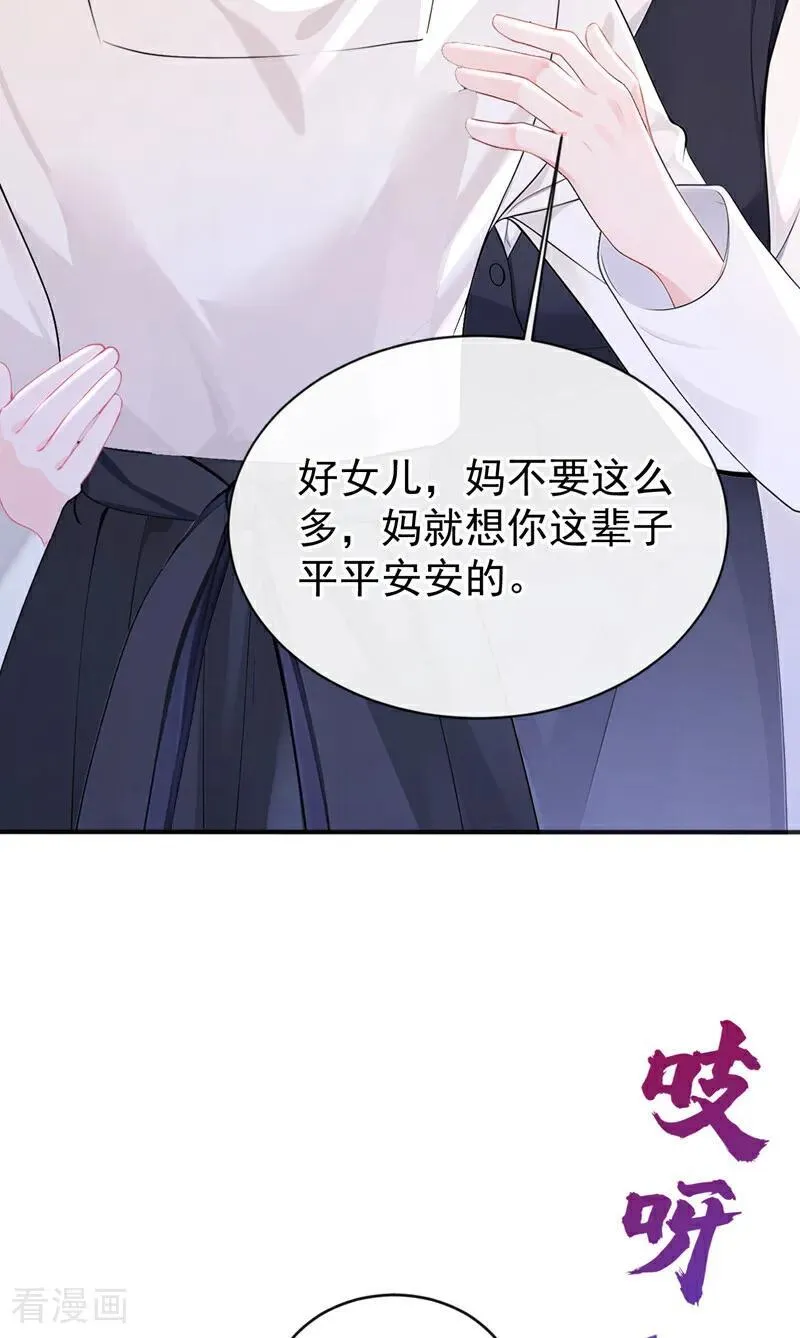 第145话 撮合男女主13