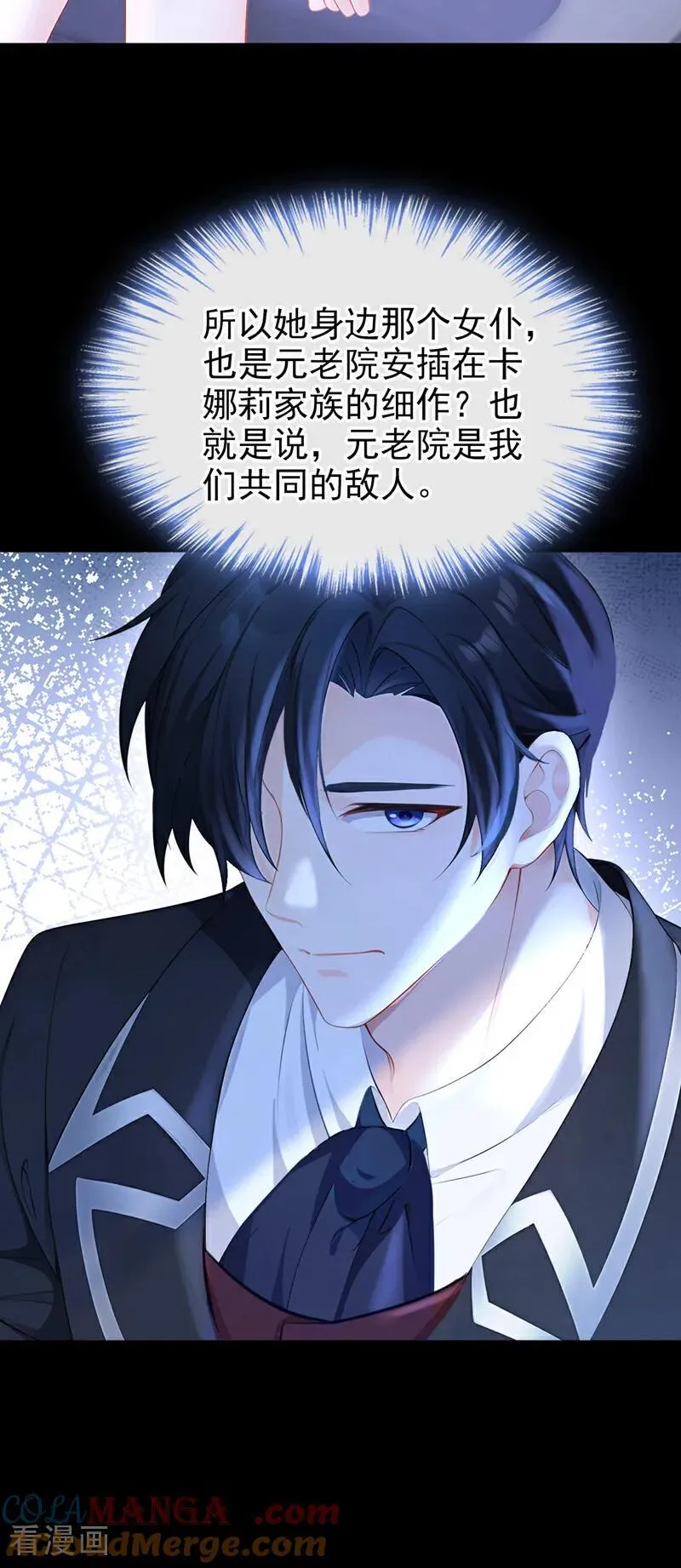 第138话 一直装，不累吗？10