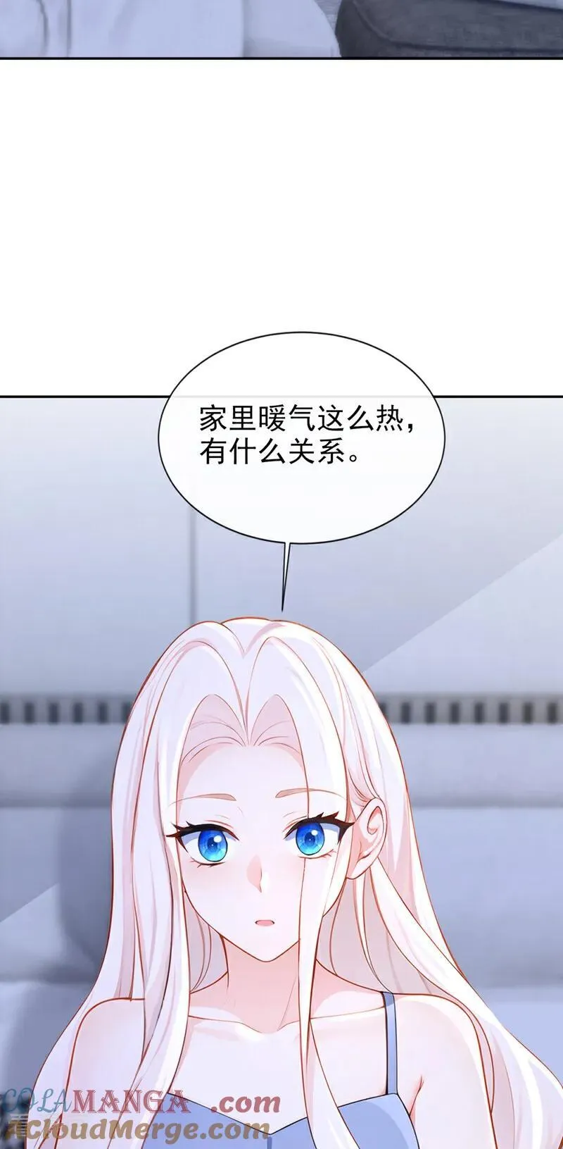 第132话 今夜，我可以吗？6