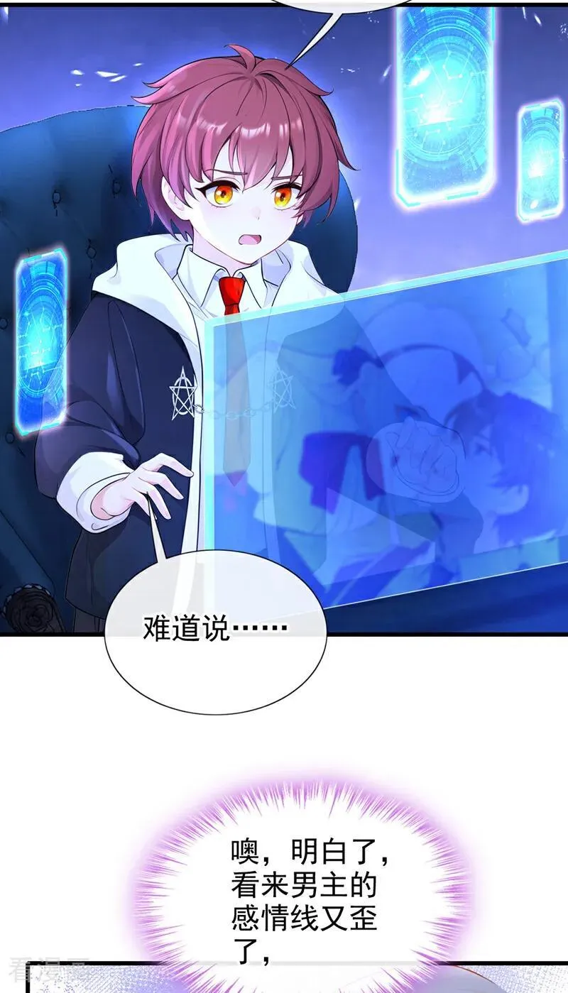 第144话 你好香……13