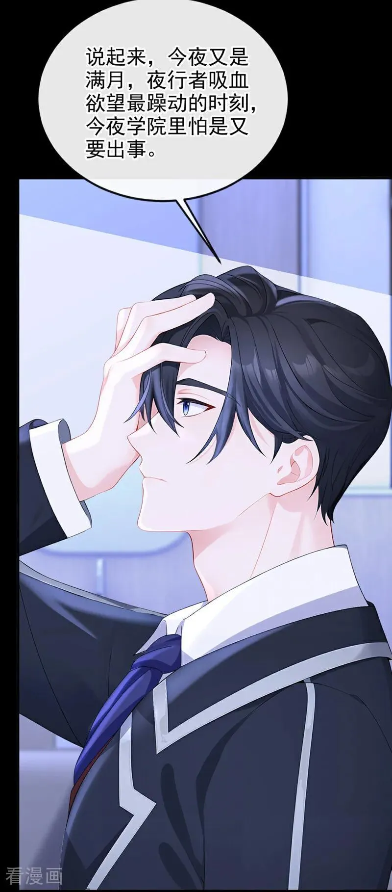 第138话 一直装，不累吗？17