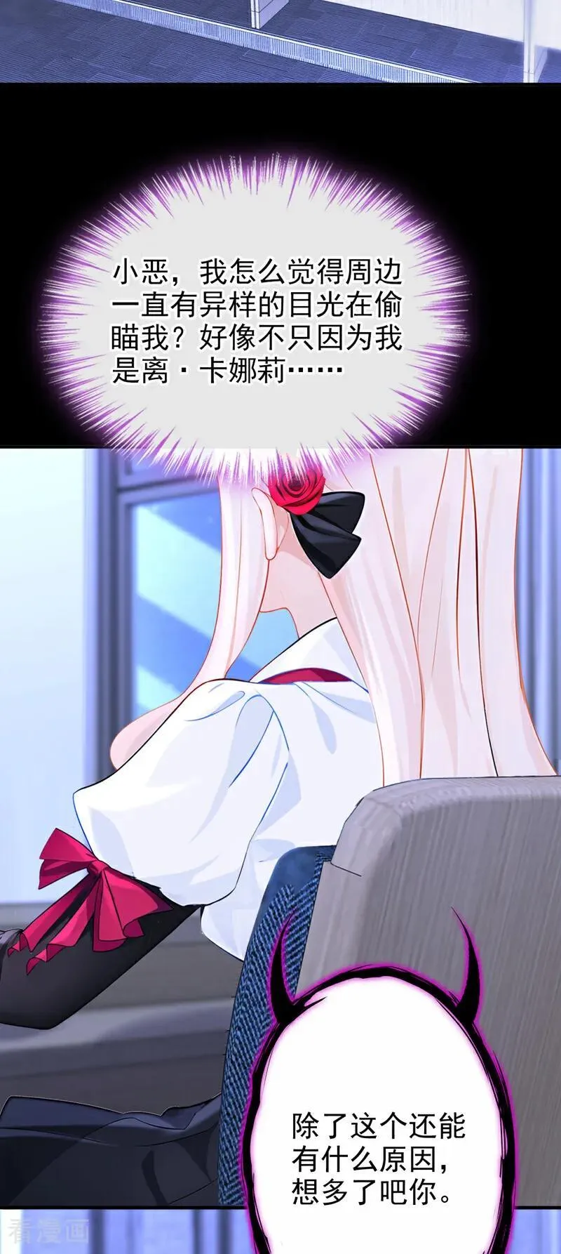 第138话 一直装，不累吗？19