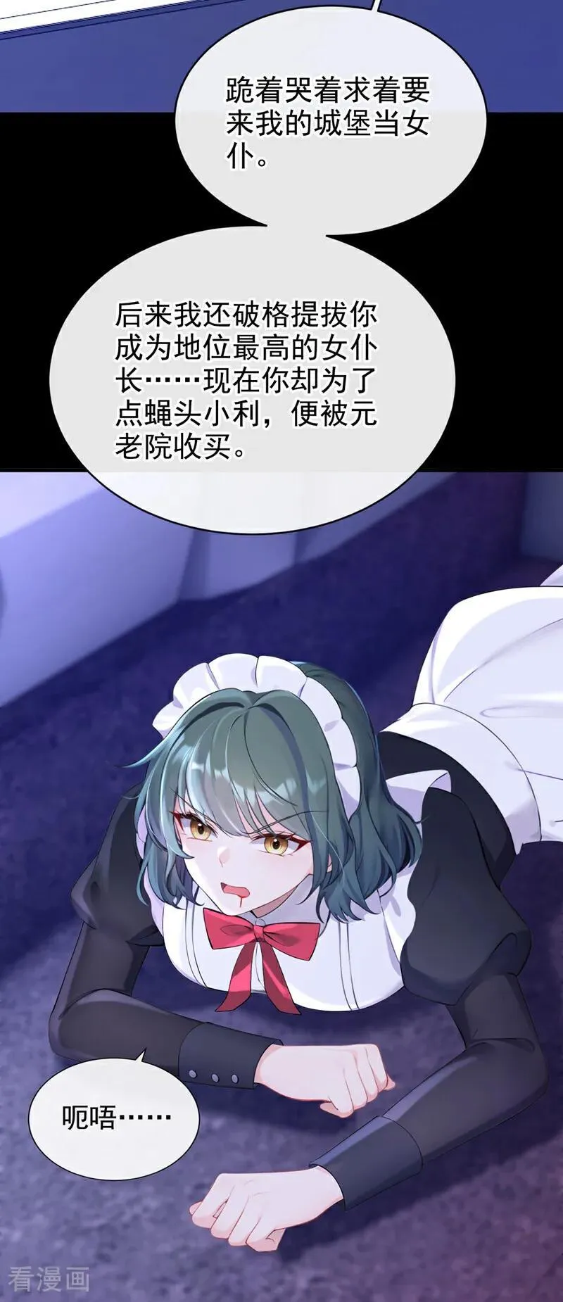 第136话 是你太蠢了！23