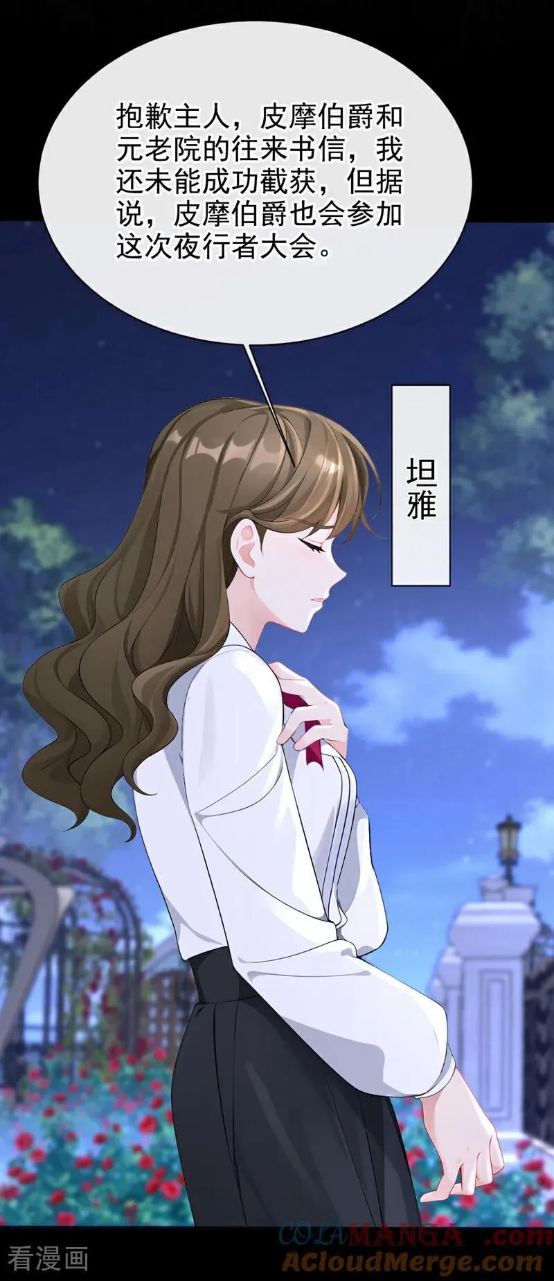 第143话 裙子破了……15
