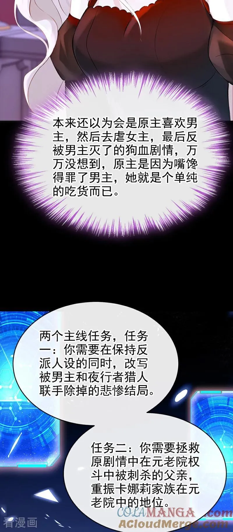 第134话 原主竟是吃货4