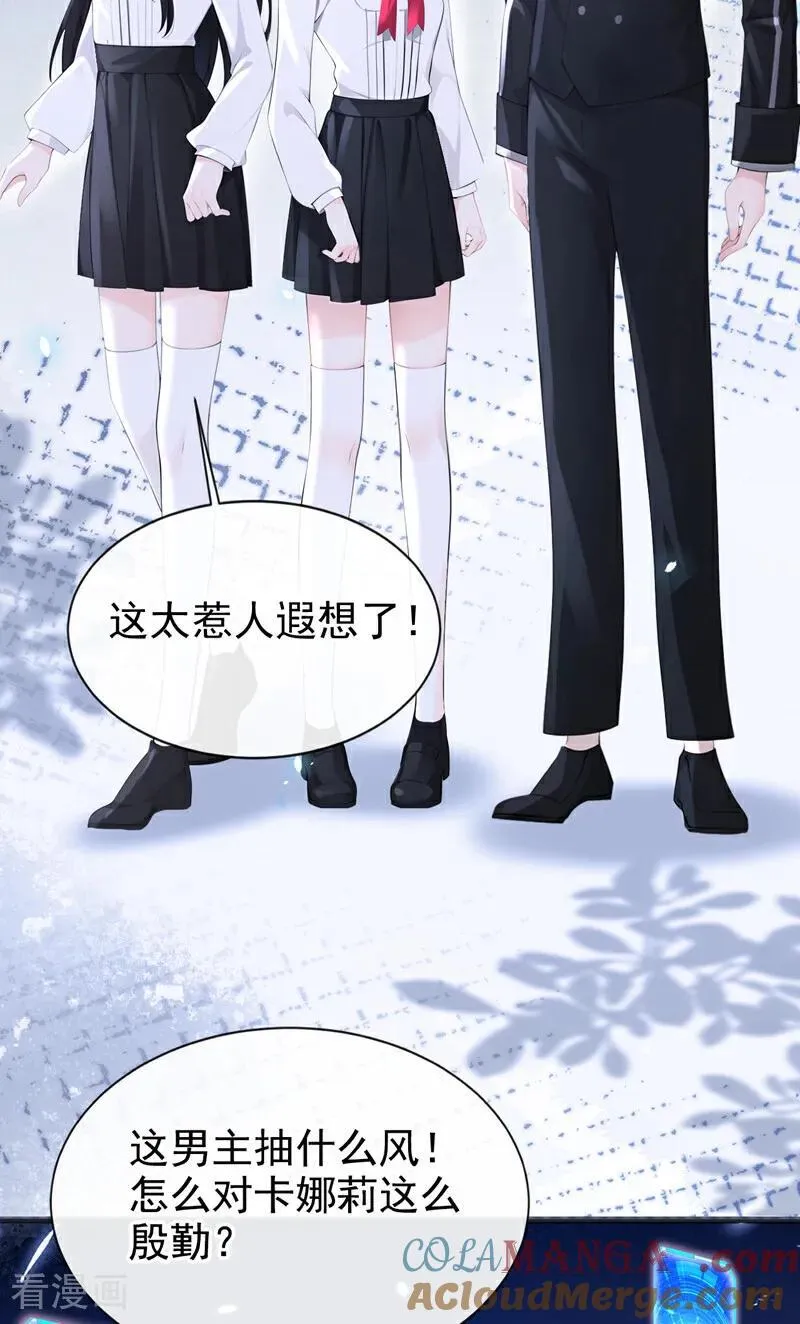 第142话 你也觉得我可悲？6