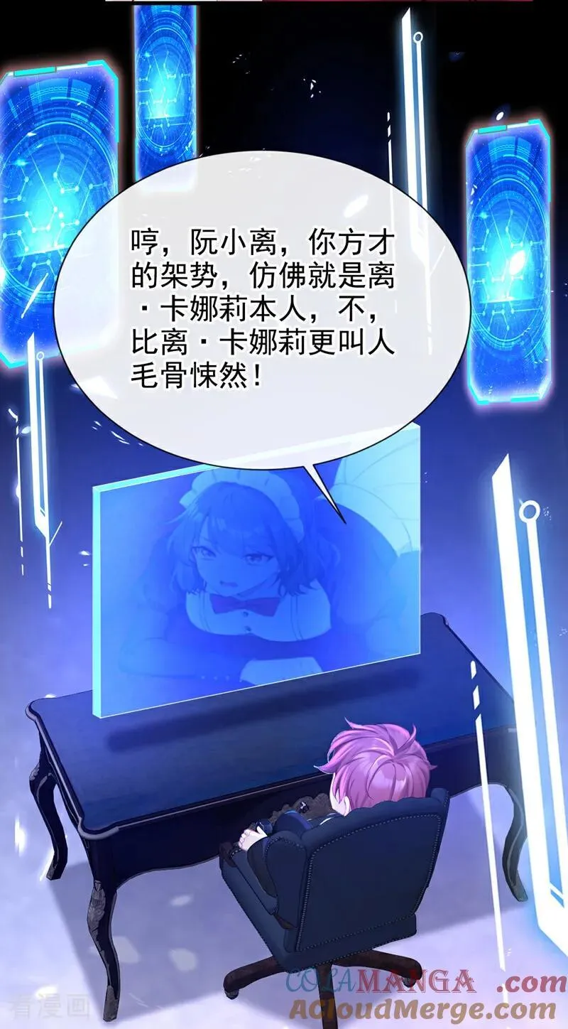 第136话 是你太蠢了！26