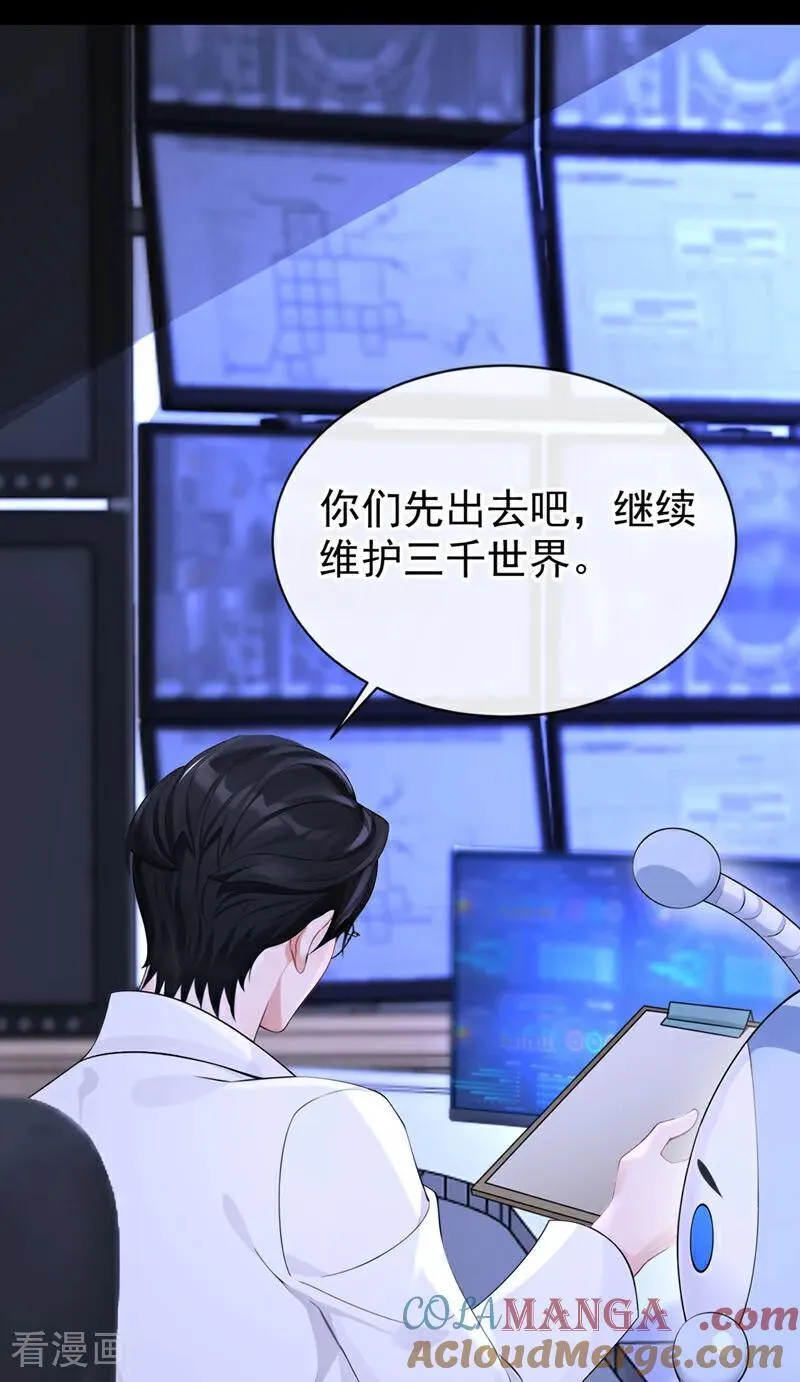 第132话 今夜，我可以吗？36