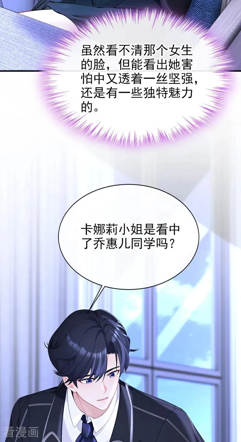第138话 一直装，不累吗？27