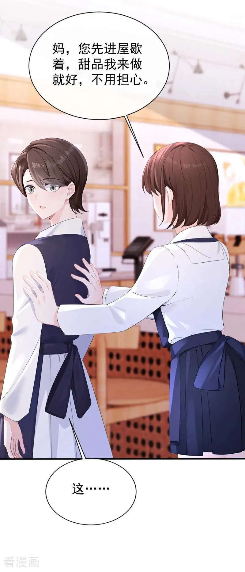 第145话 撮合男女主27