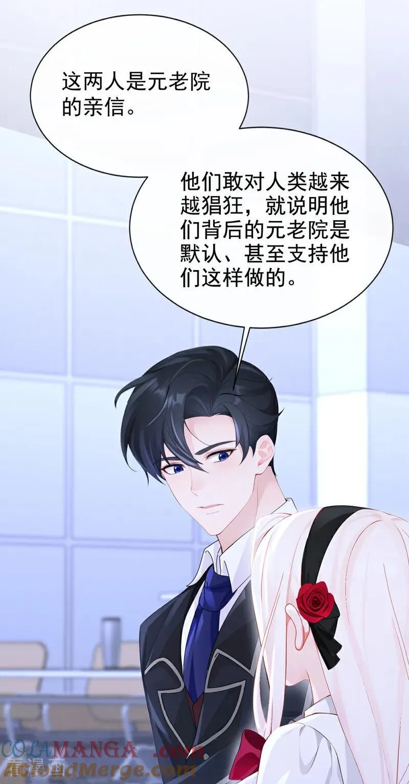第140话 照应你，凭什么？2