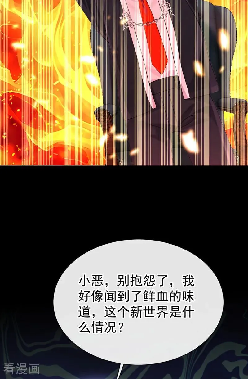 第133话 夜行者的世界19