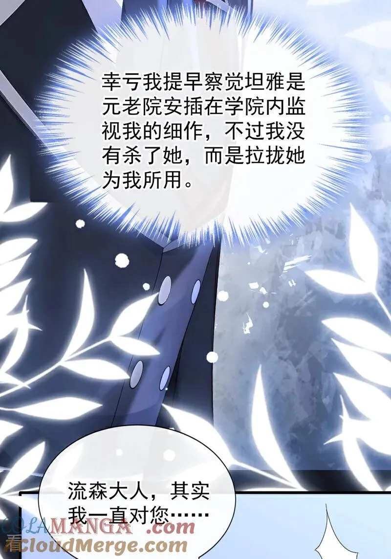 第137话 气息不一样……16