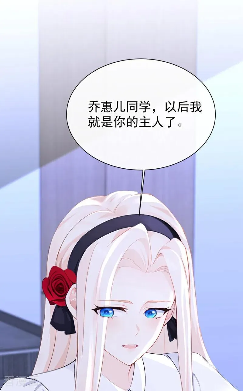第142话 你也觉得我可悲？32