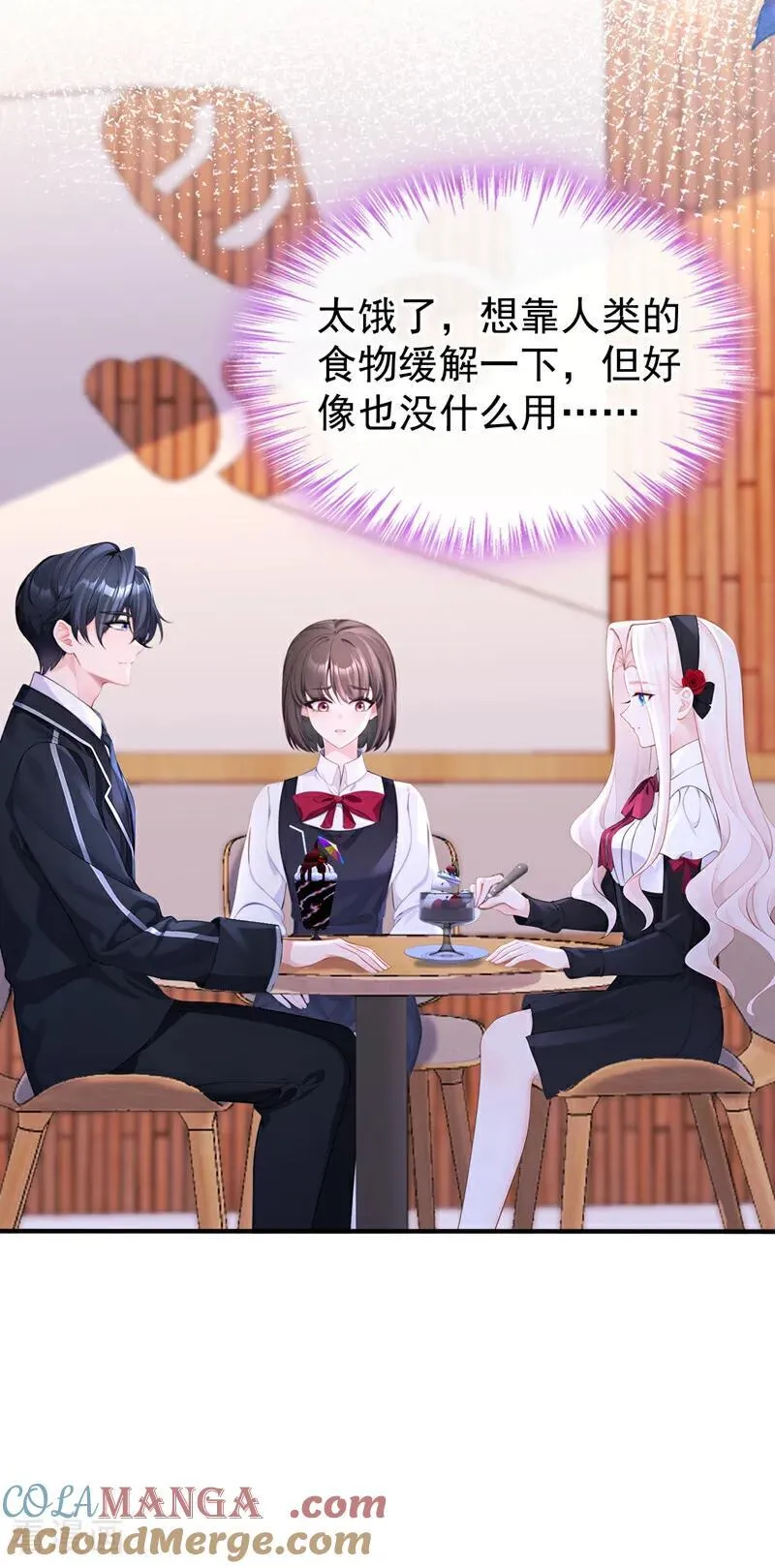 第145话 撮合男女主36