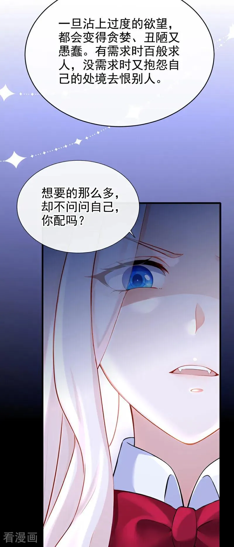 第136话 是你太蠢了！25
