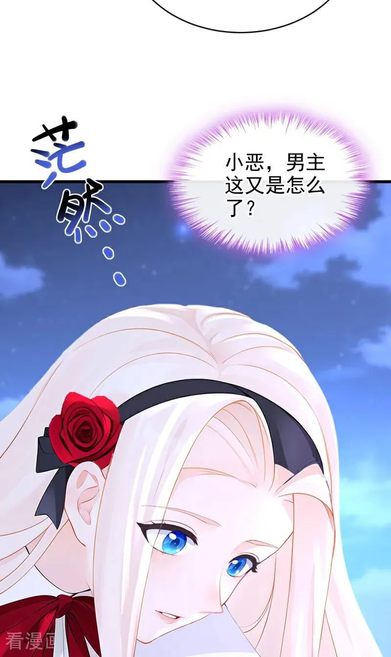 第144话 你好香……11