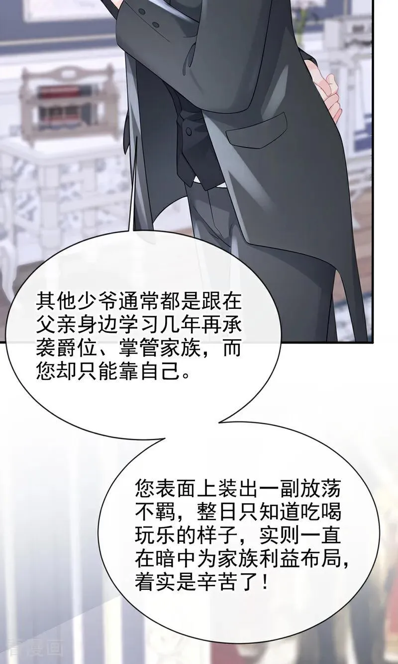 第140话 照应你，凭什么？37