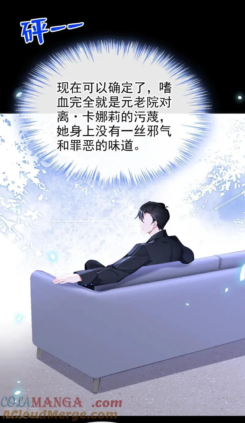 第138话 一直装，不累吗？16