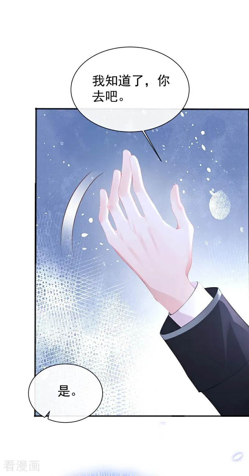 第143话 裙子破了……17
