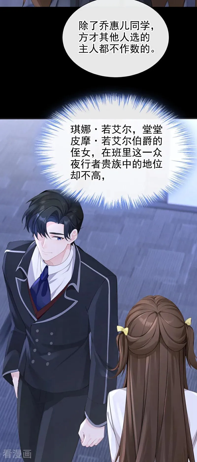 第143话 裙子破了……5