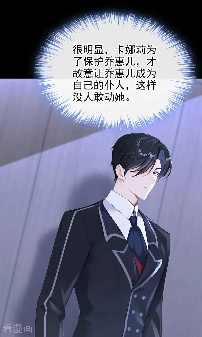 第142话 你也觉得我可悲？38