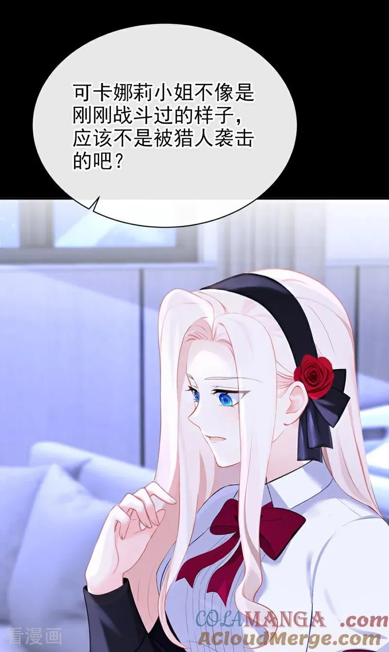 第138话 一直装，不累吗？2