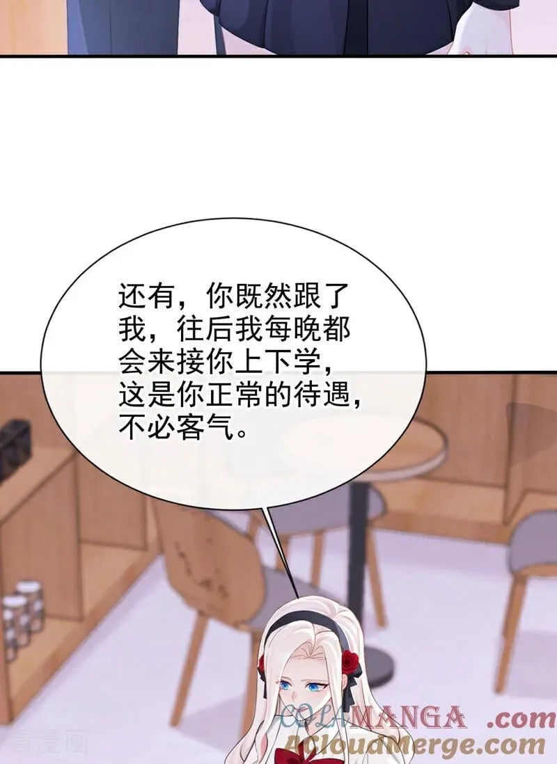 第145话 撮合男女主24
