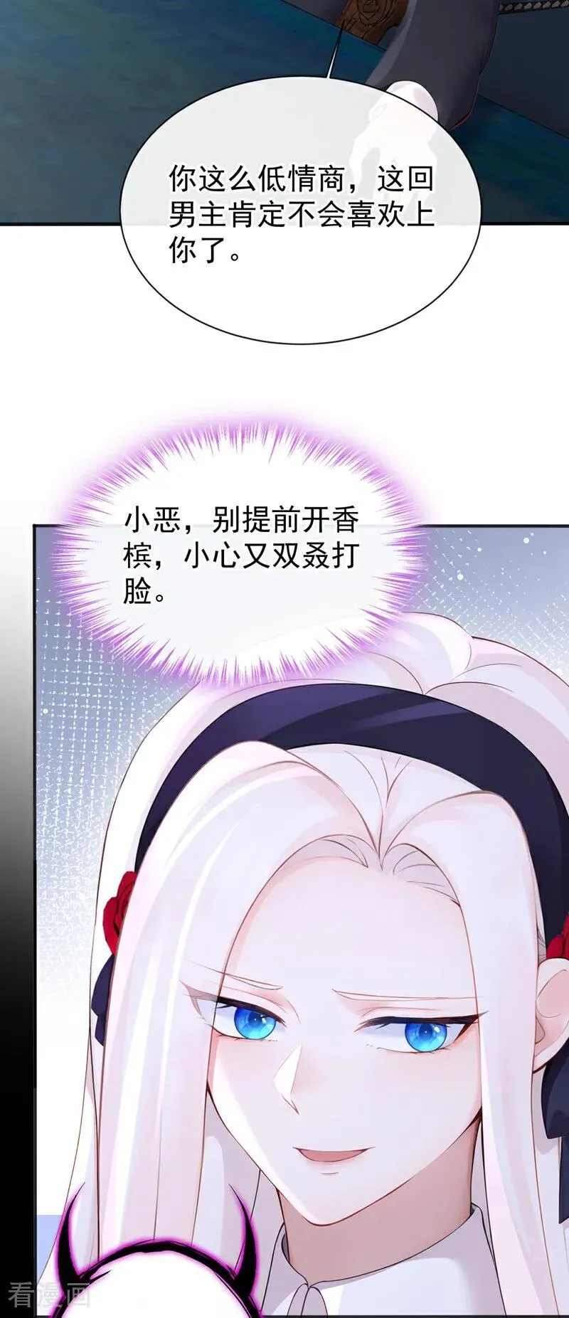 第140话 照应你，凭什么？25