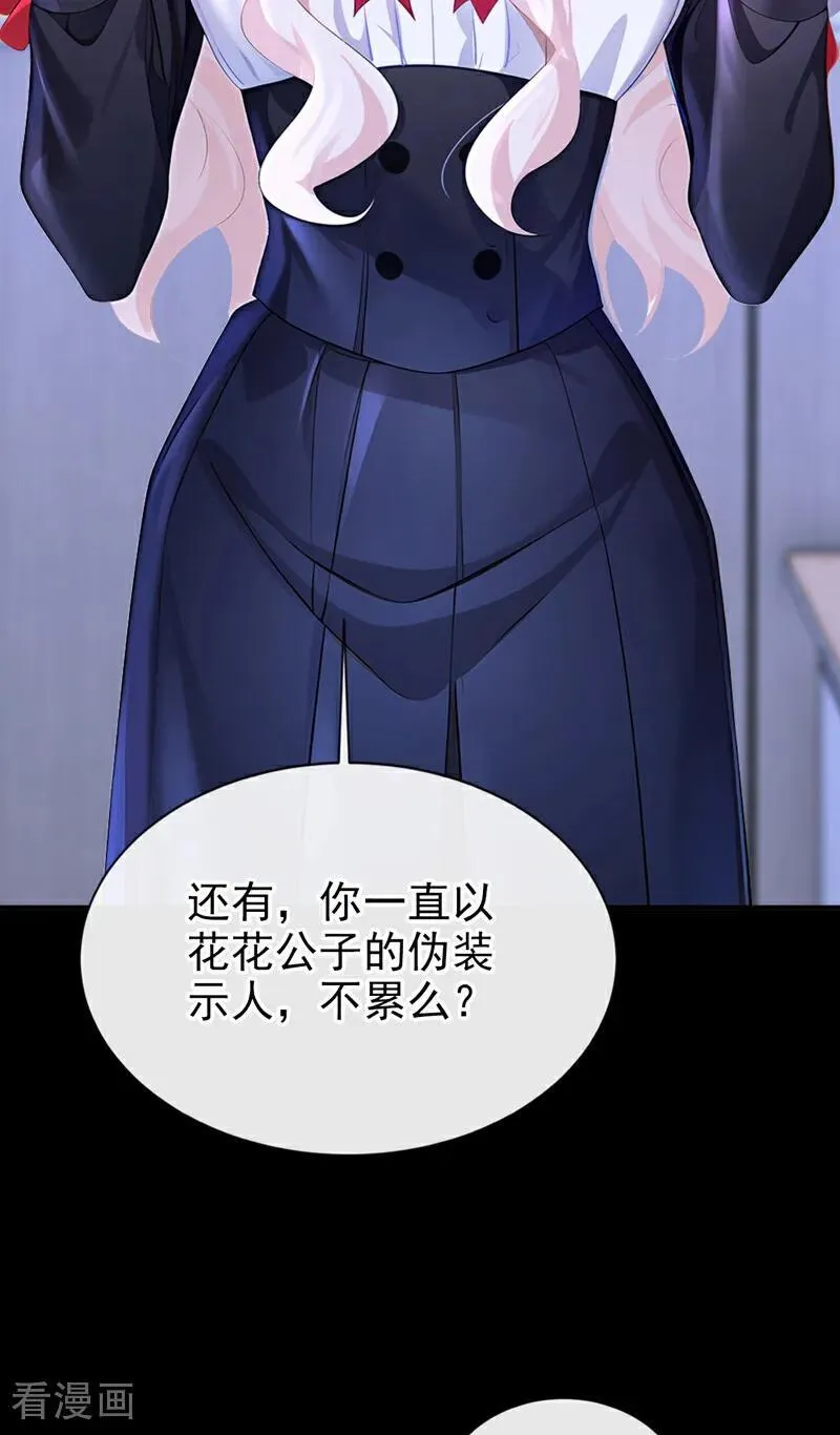 第138话 一直装，不累吗？13