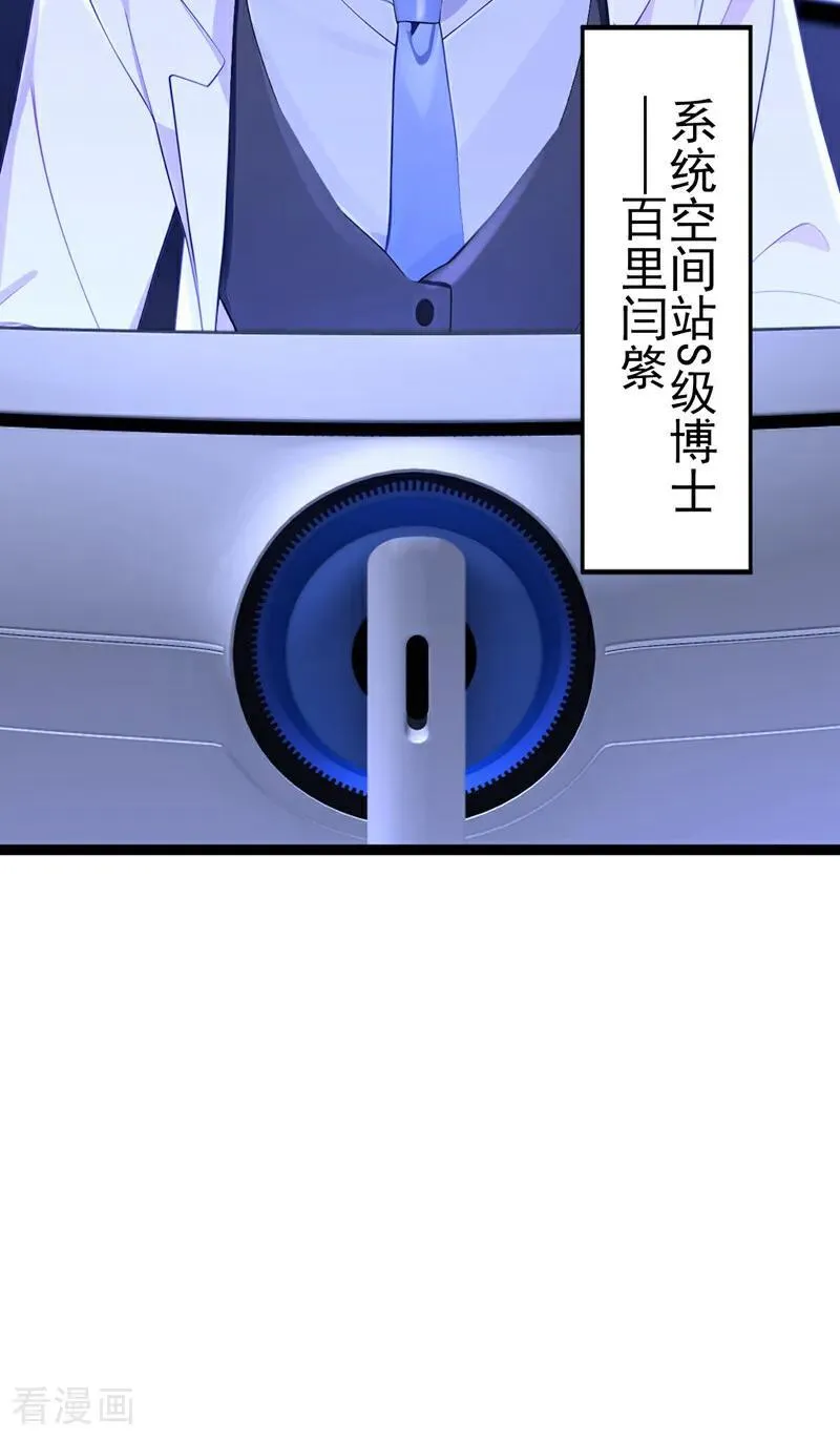 第132话 今夜，我可以吗？41