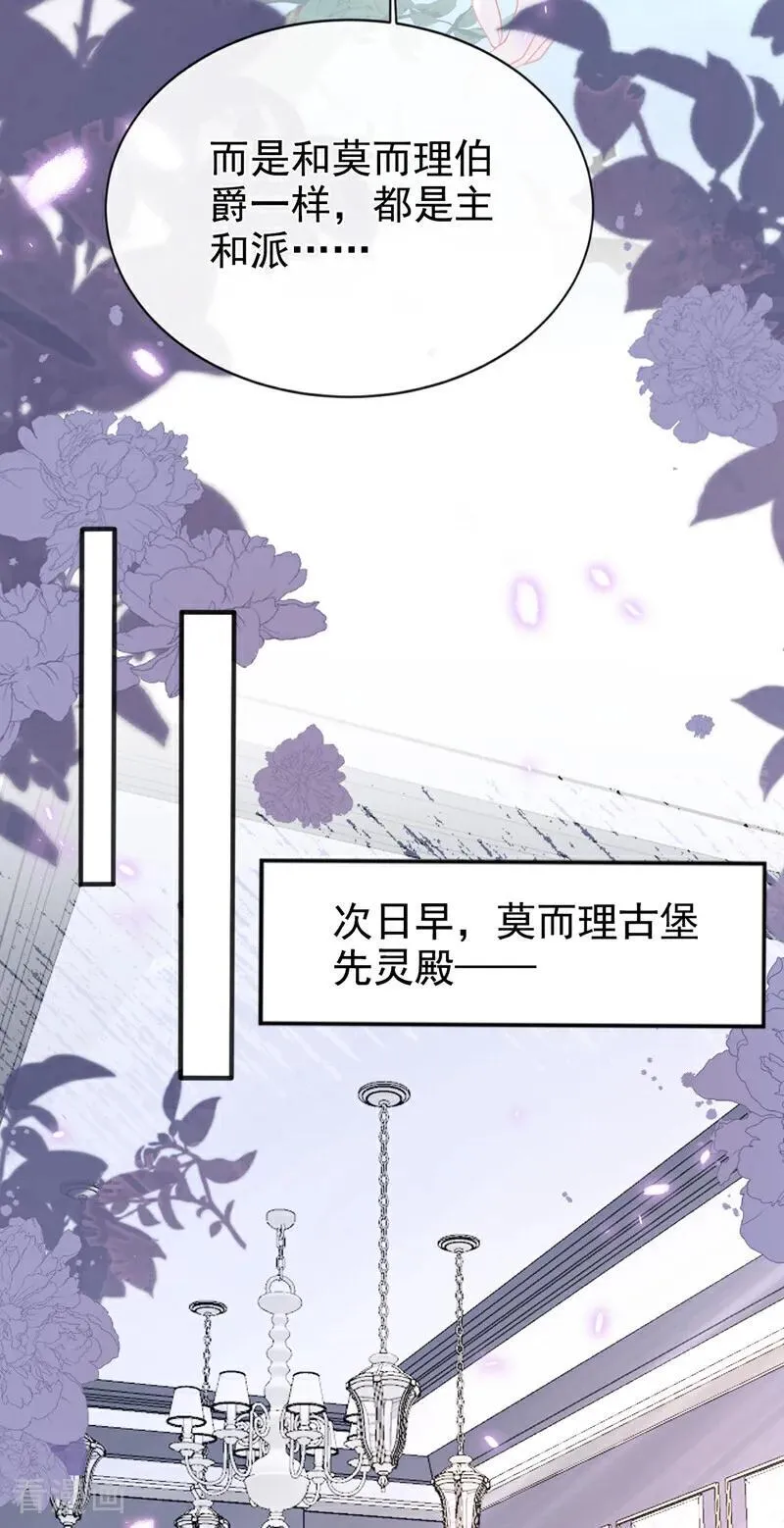 第140话 照应你，凭什么？29