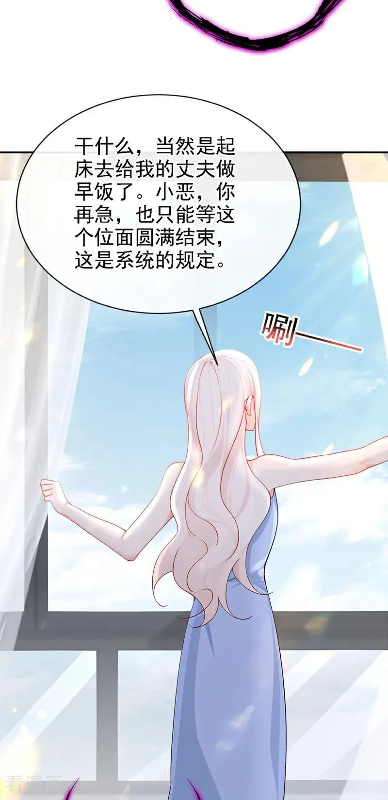第132话 今夜，我可以吗？29