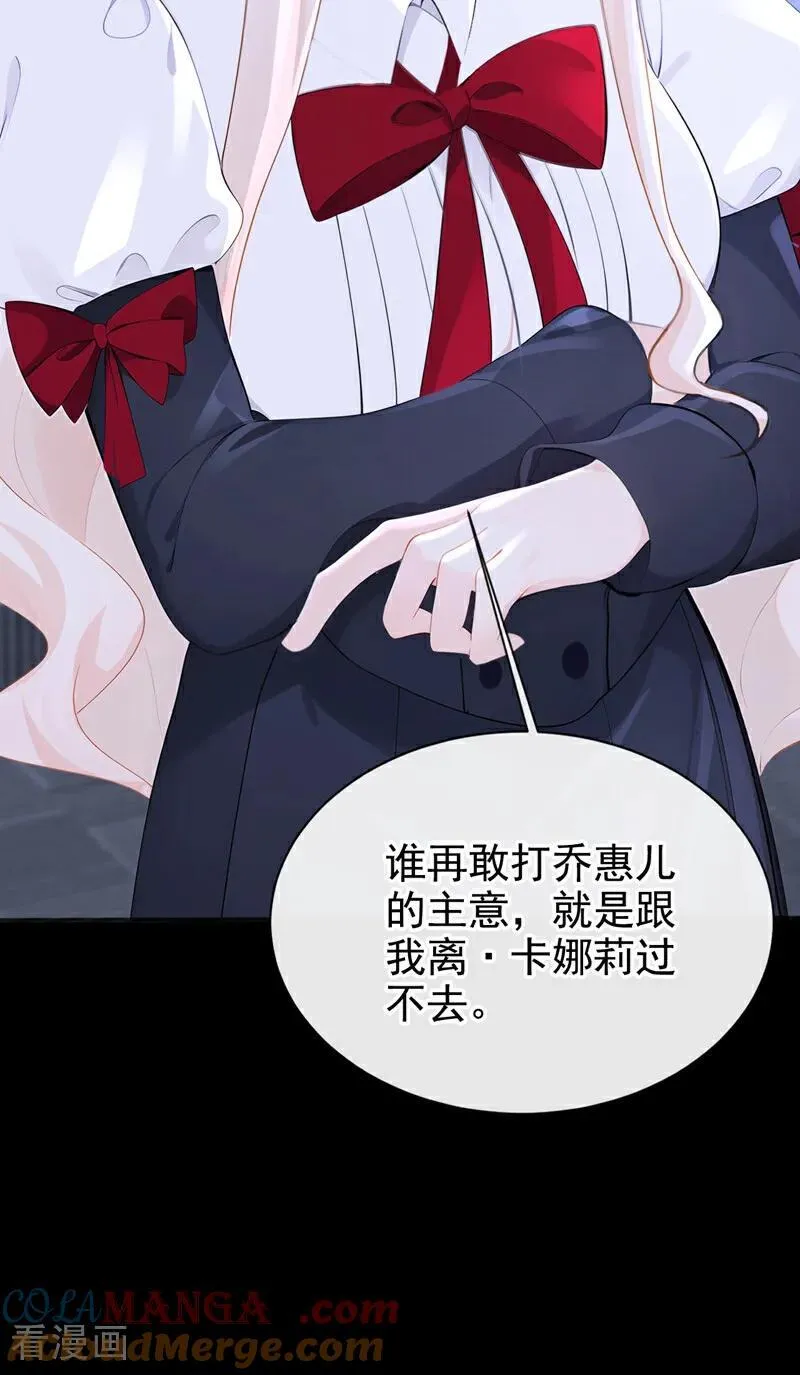 第142话 你也觉得我可悲？33