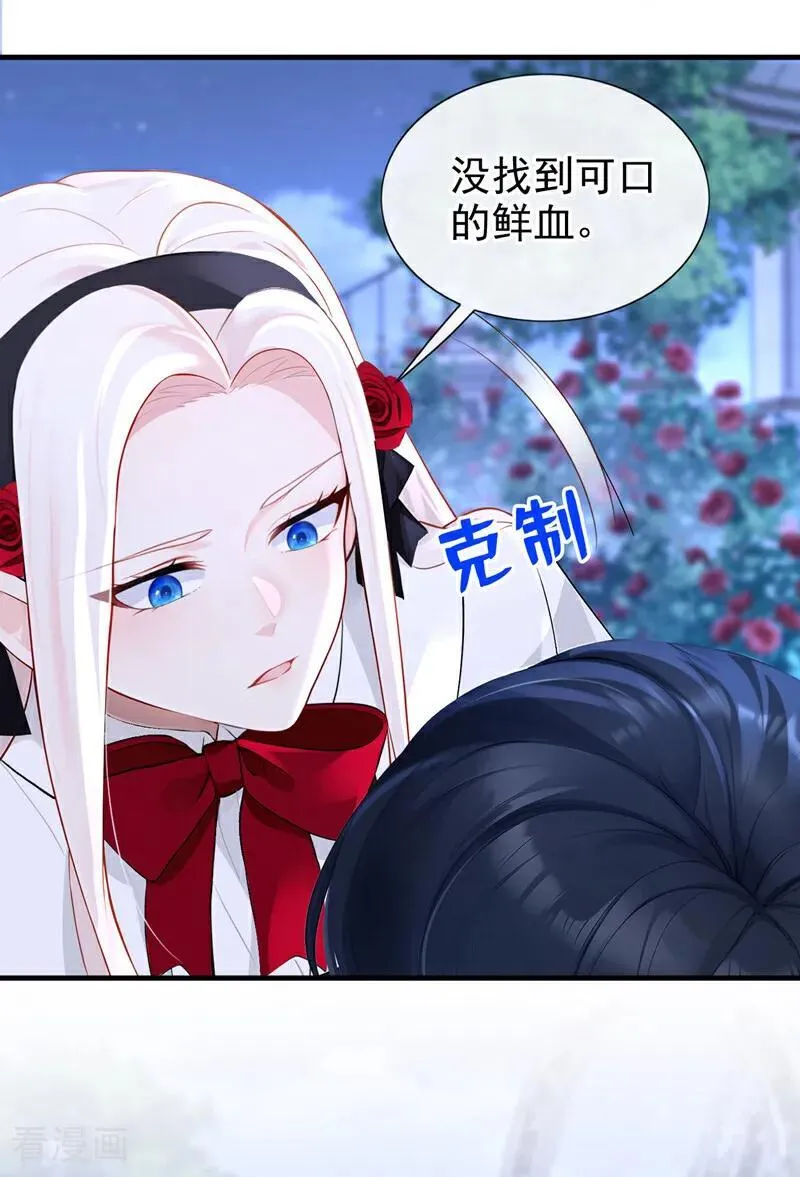 第144话 你好香……7